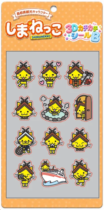 しまねっこシール B